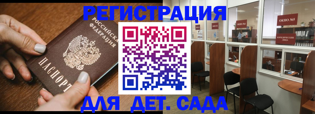 миграционный учет в Темрюке